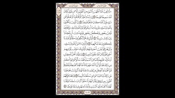 سورة النساء - الشيخ خالد الجليل - صفحة 102 للحفظ مكررة ثلاث مرات