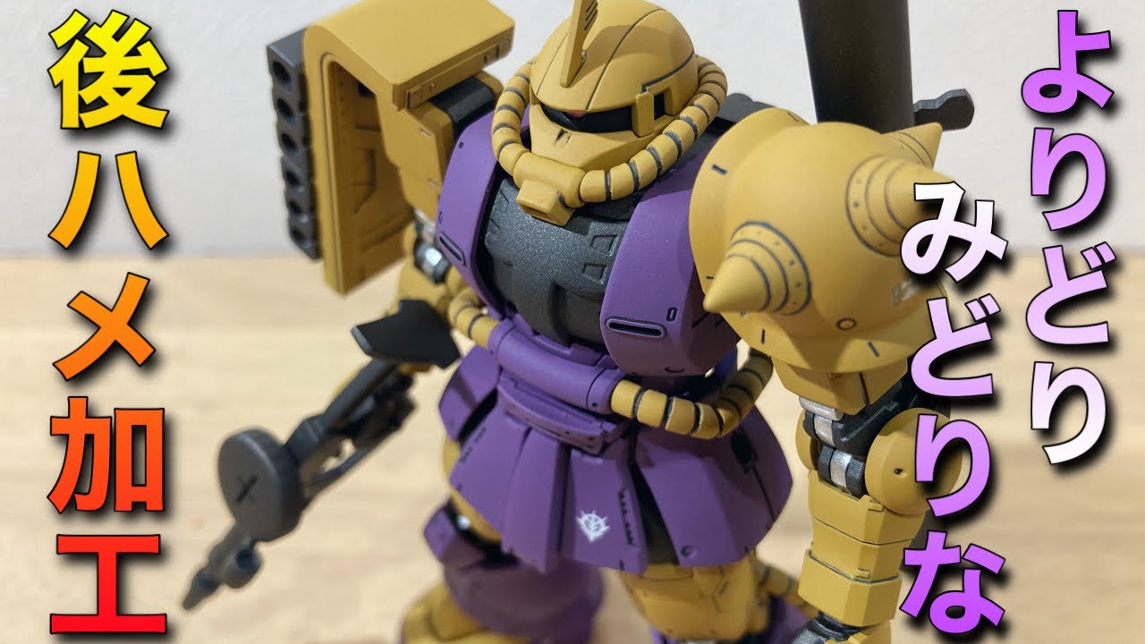 Gunpla remodeling and full painting] HG Zaku II made for Cima