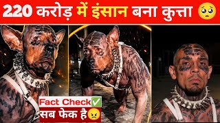 220 Crore Me Insan Bana Kutta | Insan Bana Kutta 220 crore | Insan Bana kutta |Kutta bana insan news screenshot 4