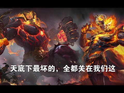 廉颇新版地狱岩魂语音一览，和地狱火同系列有彩蛋语音【王者荣耀】