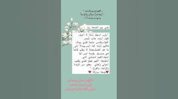 #اللهم_صل_وسلم_على_نبينا_محمد #بسم_الله_الرحمن_الرحيم #جمعه_مباركه #دعاءمستجاب #سورة_الكهف #explore