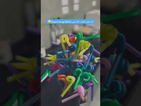 أنا مش تايه أنا بس شفاطة وسط الحياة اكسبلور اشتراك ضحك نهفات مسخرة السنين ترند