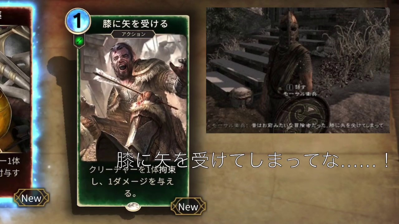 膝に矢を受けてしまってな エルダー スクロールズ レジェンド 2 Youtube