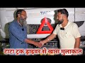 आइए जानते हैं ड्राइवर जी से, कैसे हैं TATA के ट्रक्स ? Gagan OP 🔥