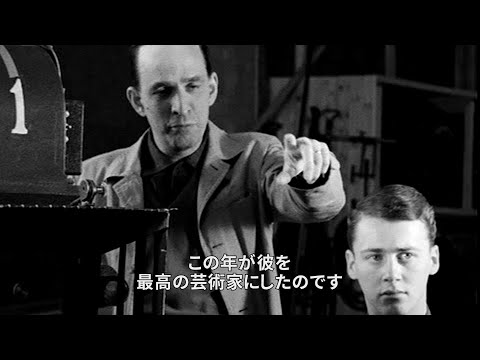 第七の封印」「野いちご」が公開された1957年を中心に イング