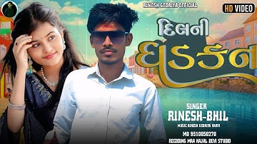 dilni dhadkan 2026 _ rinesh gedriya vakvi new timl 2026 🎹