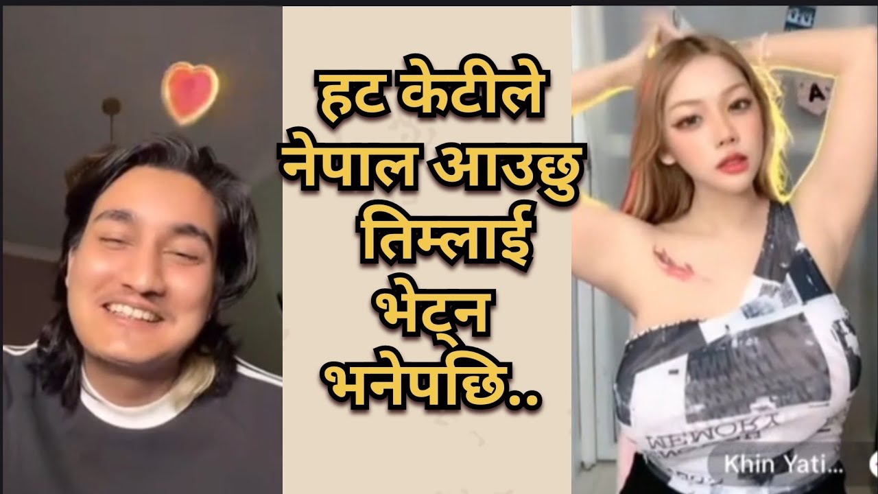 हट केटीले नेपाल आउछु तिमीलाई भेट्न भनेपछि मख्ख कुलबोई || Coolboyy || Coolgang