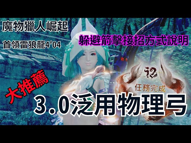 摩斯 - 遊戲攻略剪輯 