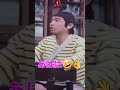 🍶🍺居酒屋🏮けんちゃん(笑)🤣👌#shortvideo #ドリフ大爆笑 #shorts #short #8時だよ全員集合 #ドリフ #居酒屋