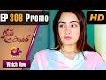 Watch Kambakht Tanno - Episode 308 Promo | Aplus Dramas | Nousheen Ahmed, Ali Josh | Pakistani Drama Online In HD