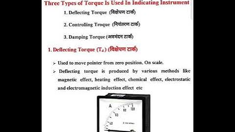 Deflecting, controlling और damping torque#Electric Mantra