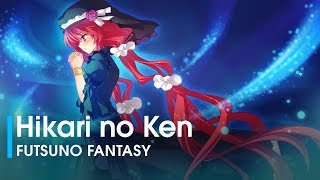 FUTSUNO FANTASY OP (Thai subtitles)
© EX-ONE
Release: 5/24/2012
http://ex-one.cc/ff/
Title :フツウノ ファンタジー / FUTSUNO FANTASY / แฟนตาซีธรรมดา
Song title : 希望の剣 / Hikari no Ken / ดาบแห่งความหวัง
Vocal : 霜月はるか / Shimotsuki Haruka
Written : 霜月はるか / Shimotsuki Haruka
Compose & Arrange : 羽鳥風画 / Hattori Fuga
Movie : Mizunoto Itsuya (Mju:z)(?) FUTSUNO FANTASY OP (Thai subtitles)