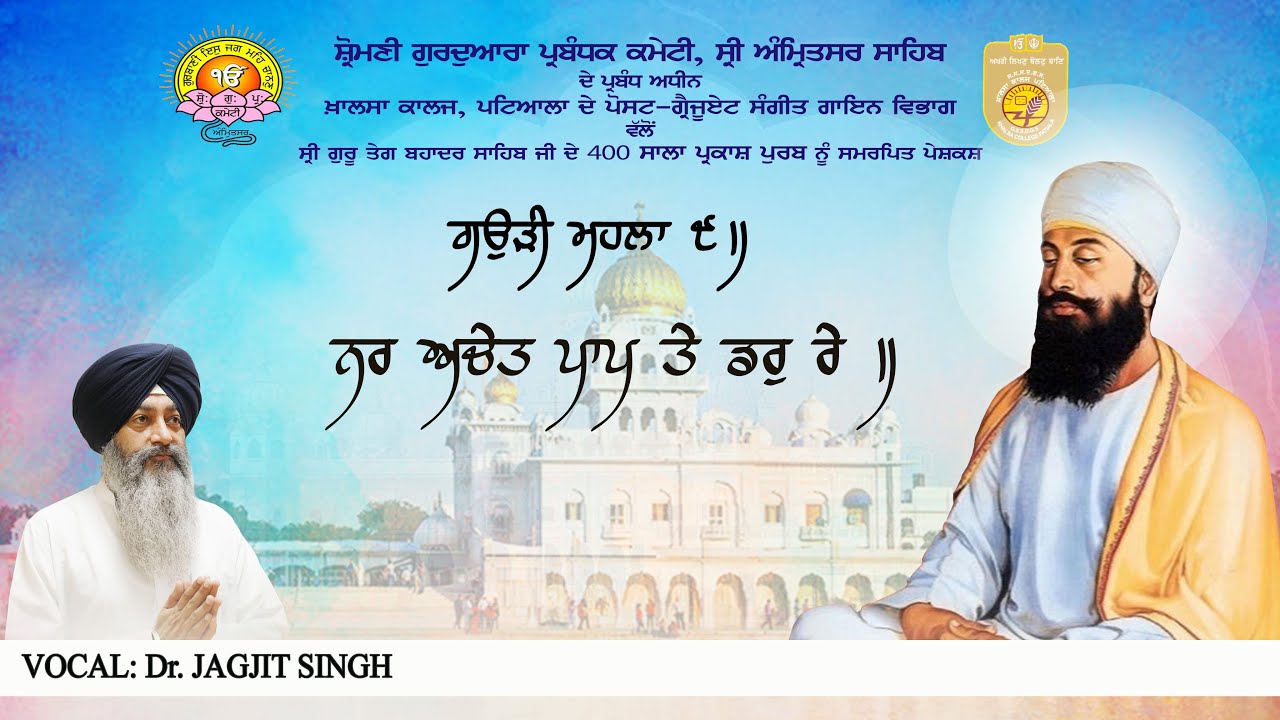 Nar Achet Paap Te Dar Re | Full HD | Dr.Jagjit Singh | Latest Gurbani Shabad | 2025