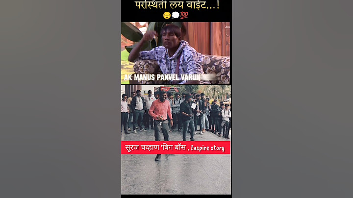 Bigg Boss Marathi | सूरज बिग boss .. #shorts​ #bbm​ #shortsfeed