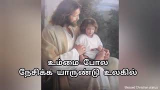 Aayiram Pergal Aaruthal Sonnal Tamil Christian Song Whatsapp Status