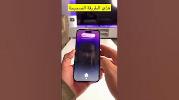 ٩٩ من مشاكل الأيفون تنحل بهذي الطريقة 