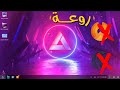 تحميل نظام Abstergo OS لتشغيل تطبيقات الأندرويد علي الكمبيوتر