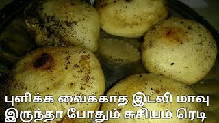 சுசியம் | Susiyam | ARs Arusuvai Samayal screenshot 5