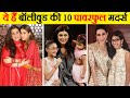 These are the 10 powerful mothers of bollywood top 10 single mothers of bollywood