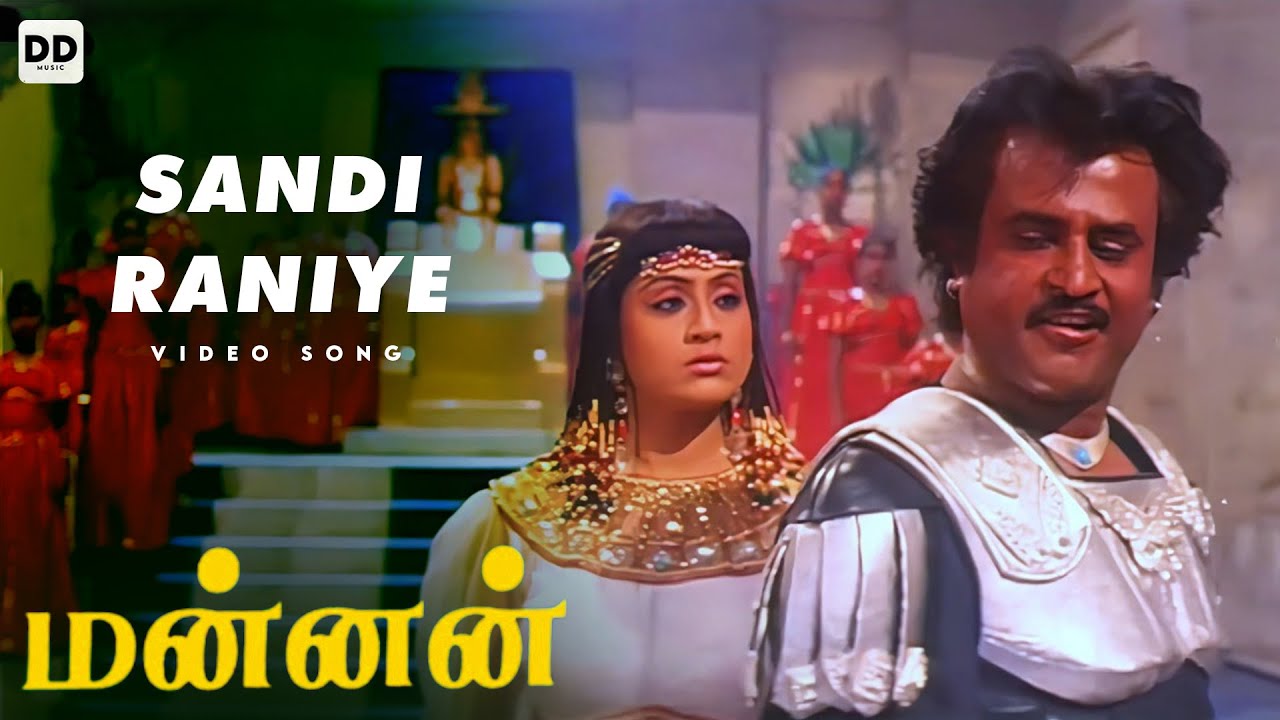 Sandi Raniye   Official Video  Mannan  Rajinikanth  Kushboo  Vijayashanti  ddmusic