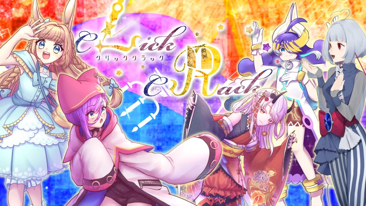 歌ってみた】cLick cRack - ギガP / covered by 紫ノ月ルミネ×卯月美雪