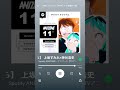 すみぺの発言に爆笑する神谷さん   #うる星やつら #上坂すみれ #神谷浩史 #声優 #アニメ
