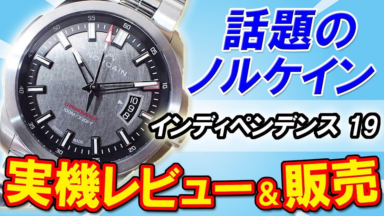 カウトケ】20万円台で買える！世界限定300本！「ノルケイン インディ