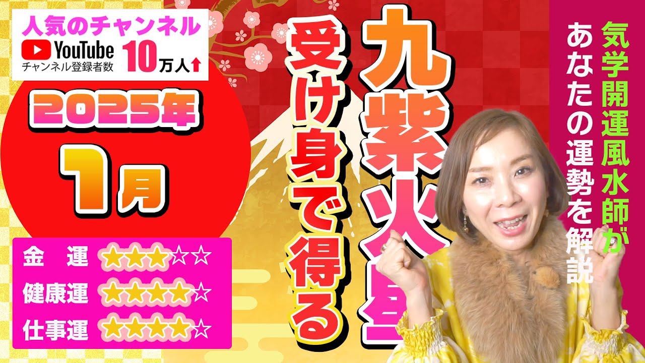 動き展開【1月の運勢 （九紫火星）】今月は積極的に自分から動こうと