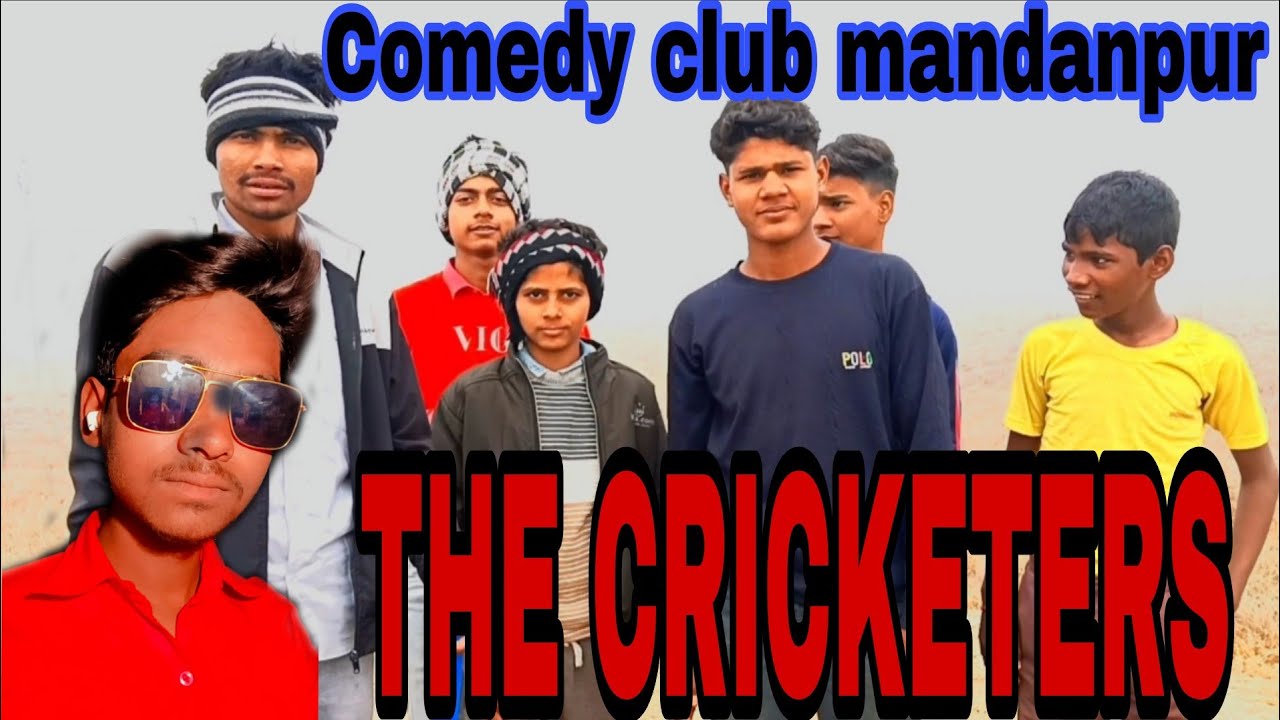 THE CRICKETERS || दा क्रिकेटर || FUNNY VIDEO  @comedyclubmandanpur 