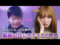 【永久保存版】ニューハーフの性に関する質問したら衝撃すぎた