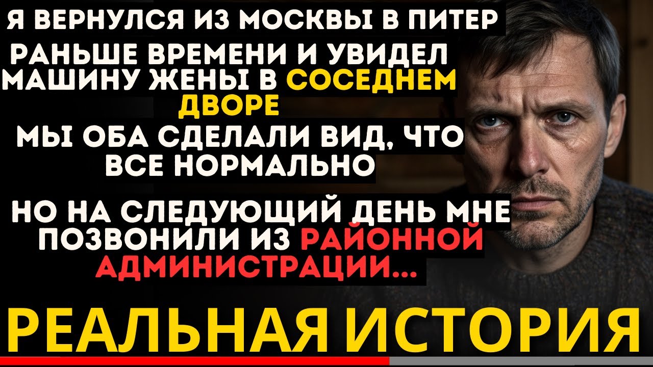 ЛОЖЬ ЖЕНЫ ЗАСТАВИЛА МЕНЯ ПЕРЕСМОТРЕТЬ СВОЮ ЖИЗНЬ И УЕХАТЬ В ДЕРЕВНЮ