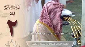 صلاة التراويح ليلة 2 رمضان 1444 من الحرم النبوي - خالد المهنا من سورة البقرة