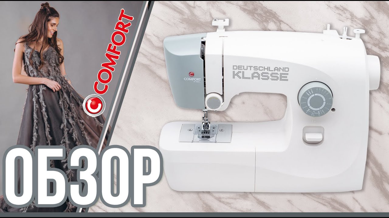 Швейная машина comfort 125