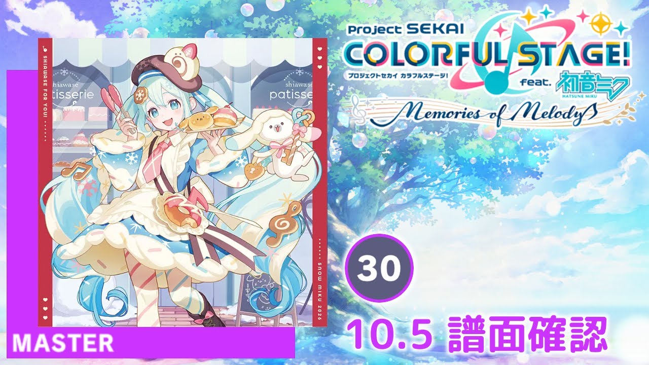 10.5) SHIAWASE FOR YOU! [MASTER 30] (譜面確認) [プロセカ