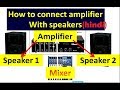 How To Connect 4 Speakers To 2 Channel Amp