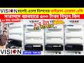 Vision ac price in Bangladesh 2026 | AC Price In Bangladesh 2026 | Air Conditioner Price In BD 2026