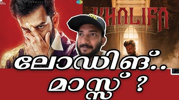 Khalifa Glimpse Reaction | Prithviraj Sukumaran | Vysag | JinunV Abhraham