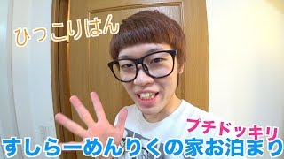 すしらーめんりくにひょっこりはんします