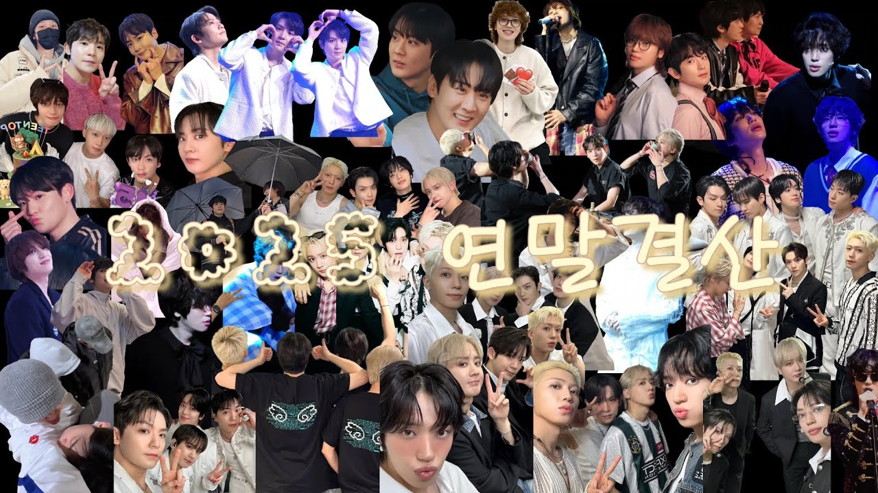 [세로캠] 2025년 연말결산👼