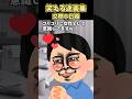 ㊗️10万再生🎉幼馴染と独身同盟→〇〇まで一人だったら…