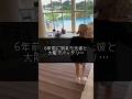 6年前に別れた元彼に大阪でバッタリ。#メルカリ #ともちん #シンママ #シングルマザー #破局 #離婚 #在宅ワーク #テクニック #元カレ #物販 #メルカリ出品 #浮気