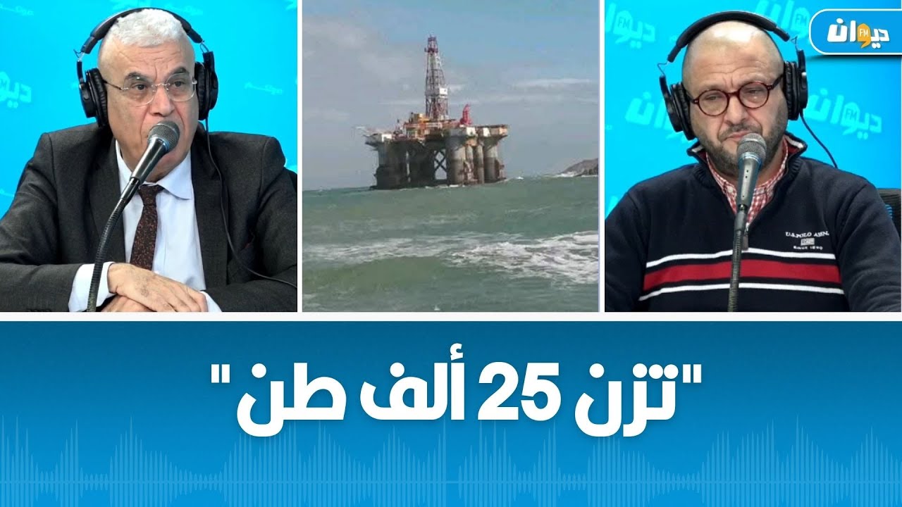 معطيات حصرية : منصة عائمة مختصة في حفر آبار البترول قادمة من أسكتلندا إلى تركيا علقت ببنزرت..