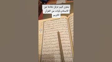 سورة مريم اية 61 مني الله رمضان