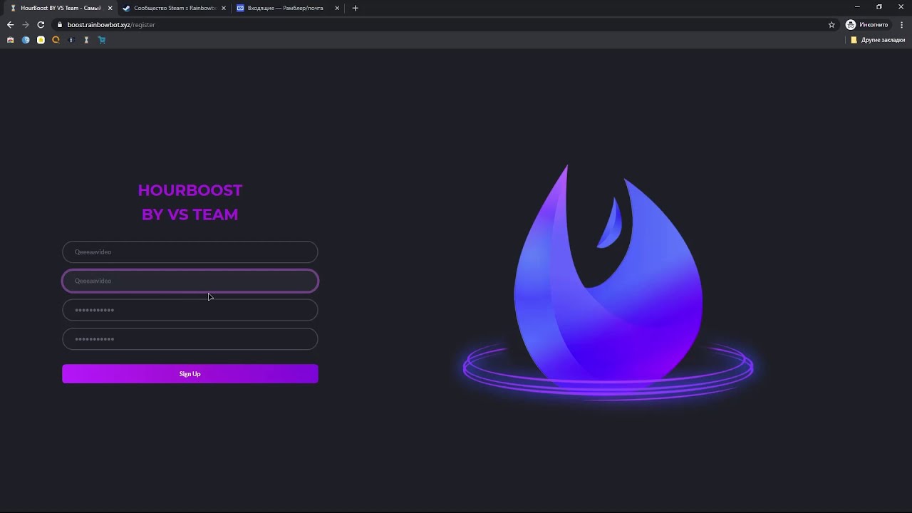 Как запустить HourBoost.