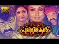 Pulimurugan Movie Teaser | Kamalini Mukherjee | Mohanlal Movie | Malayalam movie 2016