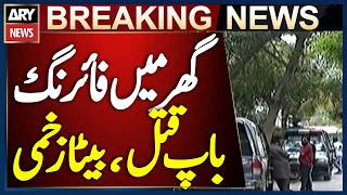 Karachi: Father Killed, Son Injured in Azizabad House Shooting | Police Investigation Underway