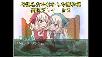 幻想乙女のおかしな隠れ家 Youtube 幻想乙女のおかしな隠れ家 Youtube