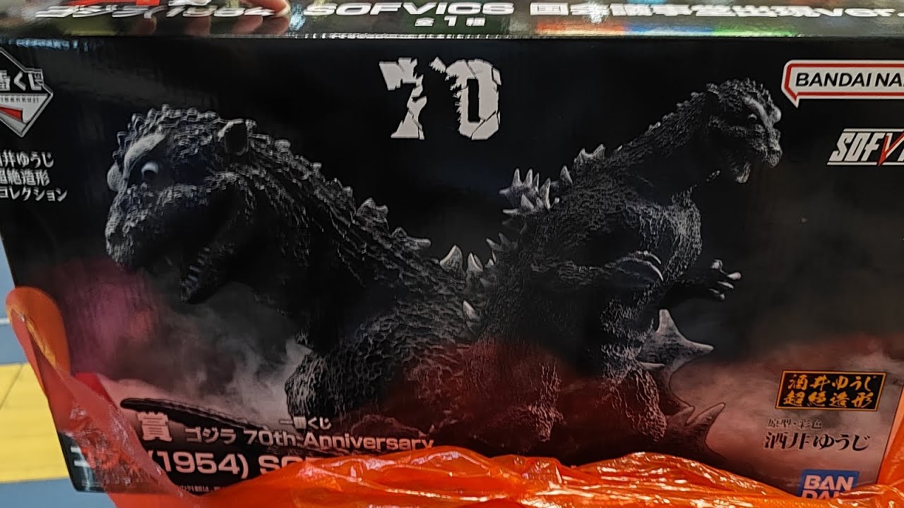 Ichibankuji Godzilla 70th anniversary B prize unboxing - YouTube