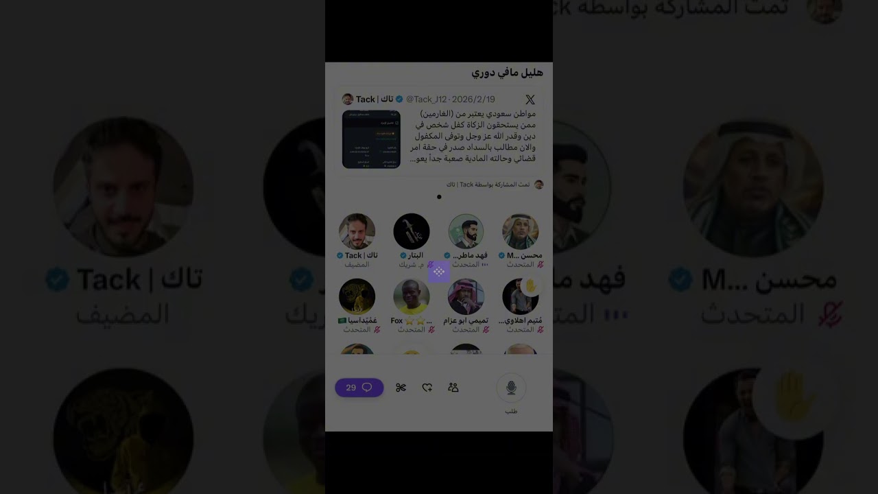 مساحة تاك : هليل مافي دوري 
