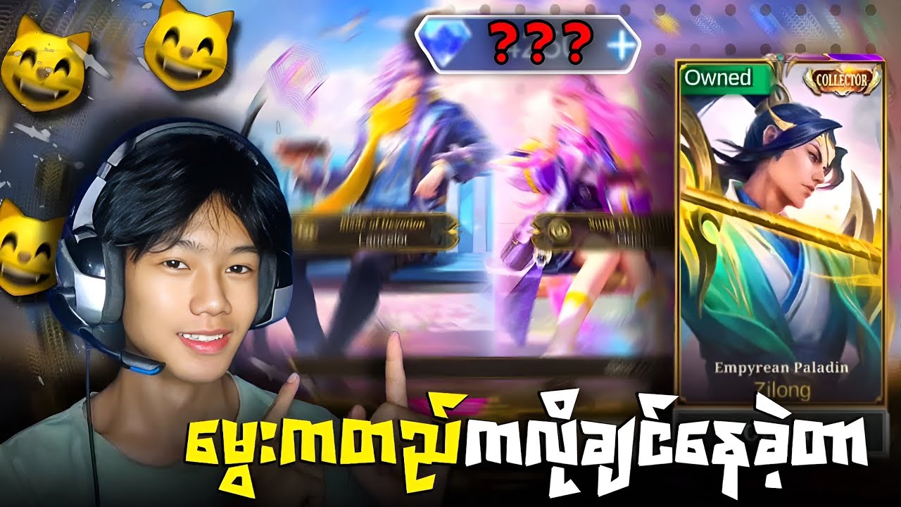Zilong Collectorကိုရဖို့ စိန်ဘယ်လောက် ကုန်သွားမှာလဲ🤔🤔💎  